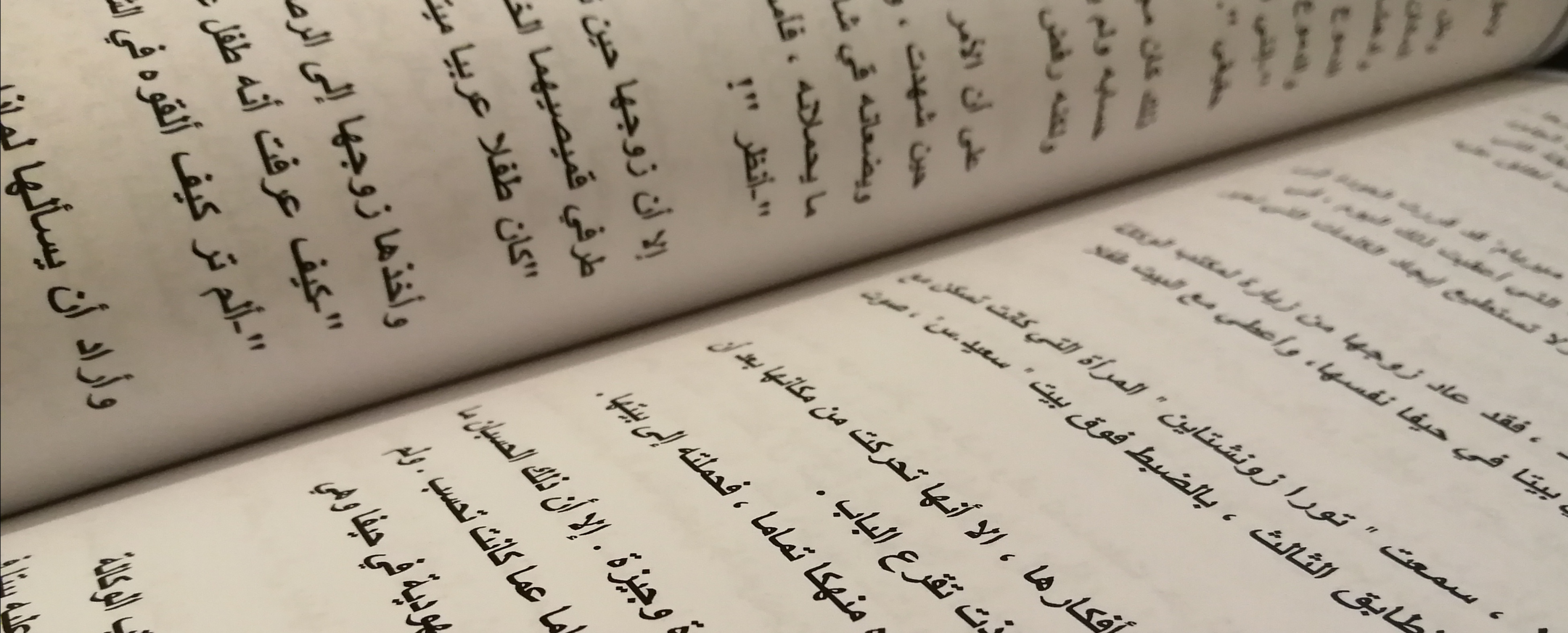 An Indefinite Noun Followed by ما – The Arabic Pages